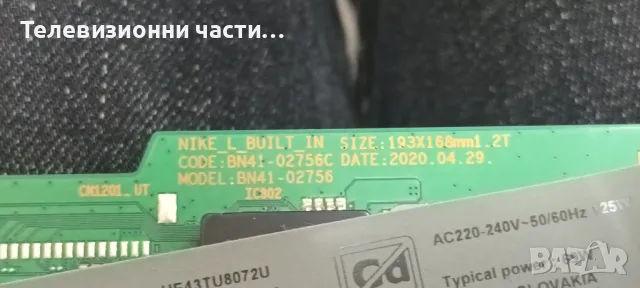Samsung UE43TU8072U със счупен екран CY-BT043HGER1V HV430QUB-F1A BN41-02756C BN94-15769L/BN44-01053А, снимка 18 - Части и Платки - 48471115