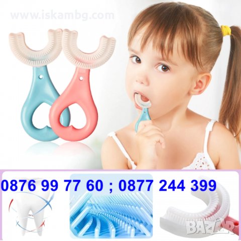 U образна четка за зъби Детска четка за зъби с У образна форма Четка за деца 360 градуса - КОД 3694