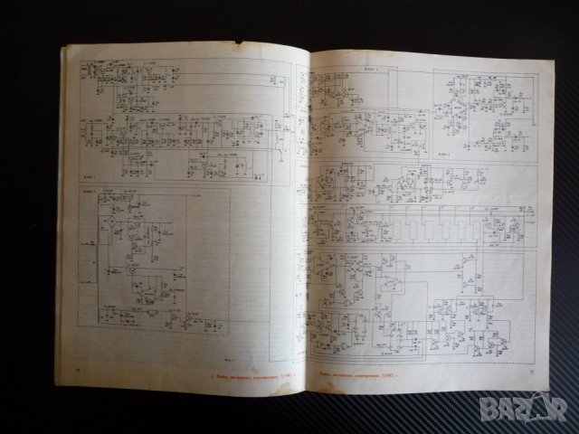 Радио телевизия електроника 7/82 Спътникови системи СССР    , снимка 6 - Списания и комикси - 39342299