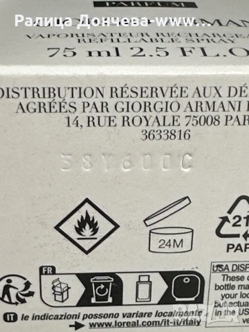 Парфюм в транспортна кутия-Armani-Code Parfum pour homme, снимка 3 - Мъжки парфюми - 50617510