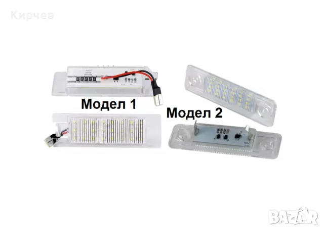 LED Плафони Opel Astra H J Corsa Meriva Zafira Insignia FIAT Grande Заден Номер ЛЕД Диодни