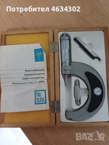 Микрометър от ГДР