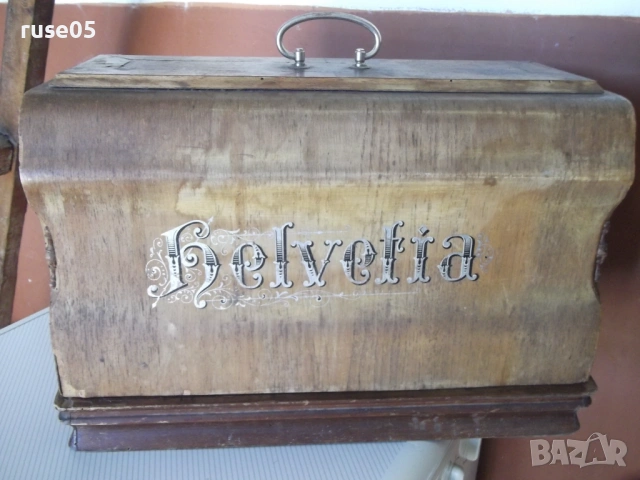 Шевна машина "Helvetia" ръчна стара работеща, снимка 18 - Други ценни предмети - 54314153