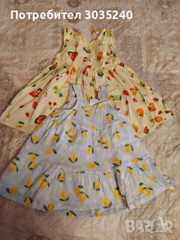 Роклички LCW