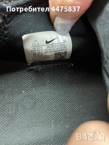 Мъжки маратонки Nike Air Max 2090, снимка 4 - Маратонки - 52509389