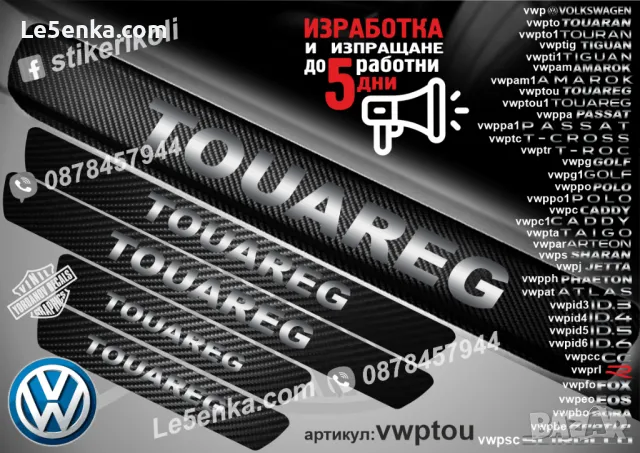 ПРАГОВЕ карбон VOLKSWAGEN POLO фолио стикери vwppo1, снимка 13 - Аксесоари и консумативи - 43992093