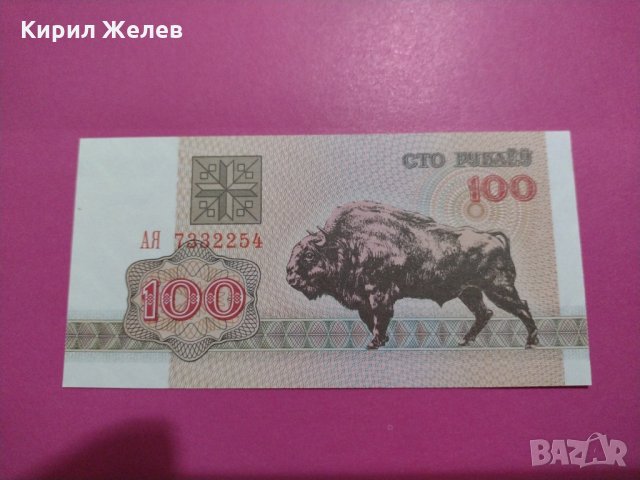 Банкнота Беларус-15818, снимка 2 - Нумизматика и бонистика - 30541835
