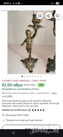 Свещник , снимка 11 - Антикварни и старинни предмети - 50926856