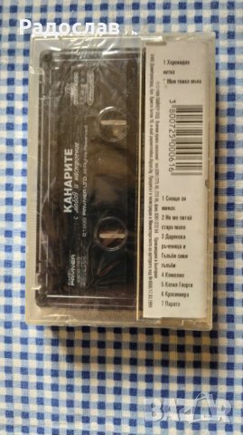 стара аудио касета Канарите, снимка 2 - Аудио касети - 29867506