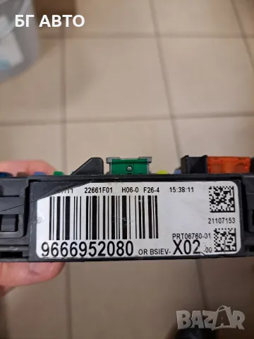 9666952080 КОНТРОЛЕР BSI PEUGEOT 207