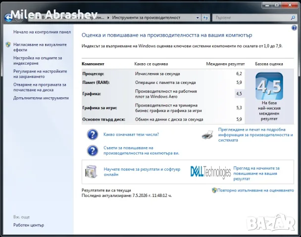 Лаптоп DELL Inspirion N 5010, снимка 11 - Лаптопи за дома - 56325547