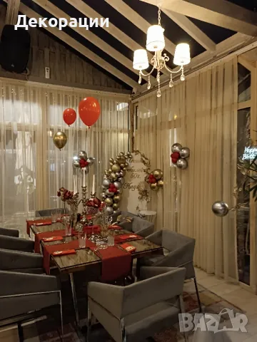 Бюджетна украса за всякакъв повод на топ цена.Рожден ден,кръщене,Юбилей, абитуриентски бал и други, снимка 8 - Декорация - 42230310