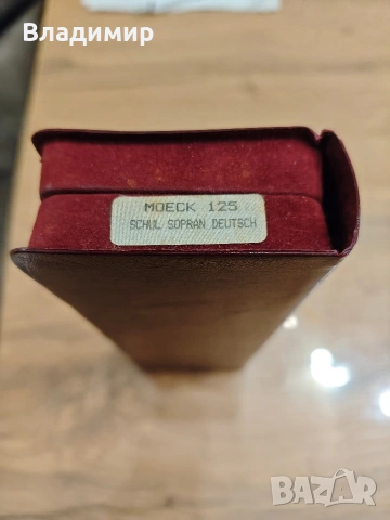 Рекордер MOECK Сопрано 125. Made in Germany. Пълен комплект., снимка 7 - Духови инструменти - 53304493