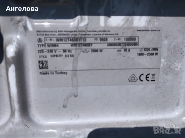 Части за пералня сушилня, снимка 7 - Перални - 54916624