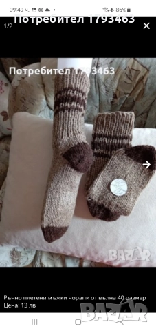 Ръчно плетени мъжки чорапи размер 40, снимка 12 - Мъжки чорапи - 51474171