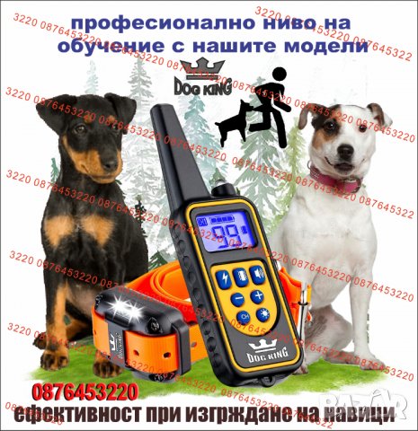 Електронна каишка за куче, снимка 8 - За кучета - 40040965