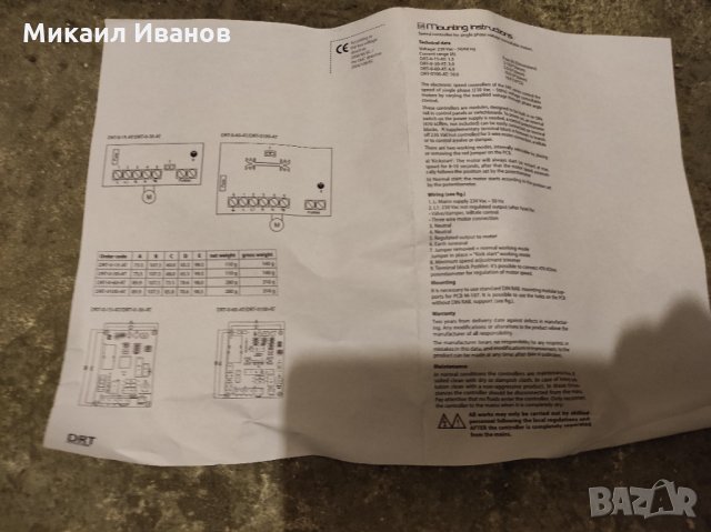 ПРОДАВАМ НОВИ ТРАНФОРМАТОРНИ И ЕЛЕКТРОННИ регулатори на обороти, вентилатори,сензори и трансмитери, снимка 14 - Друга електроника - 19298207