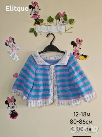 бебешки дрехи 