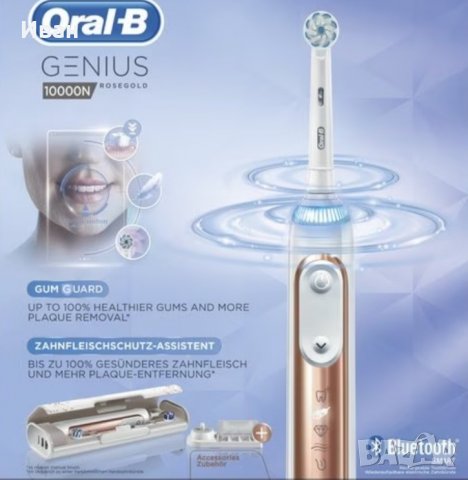 Нови ел. четки Oral - B Genius 10000N и 20000N Luxe -Нови с 2 г. гаранция от датата на закупуване !