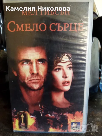 Смело сърце...., снимка 2 - Езотерика - 55959511