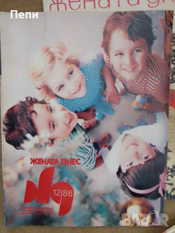 Жената днес-колекция от 125 броя, снимка 13 - Подаръци за жени - 52512419