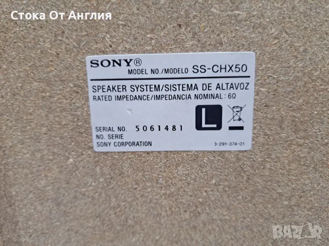 Аудио система - Sony HCD-HX80R, снимка 8 - Аудиосистеми - 49210226