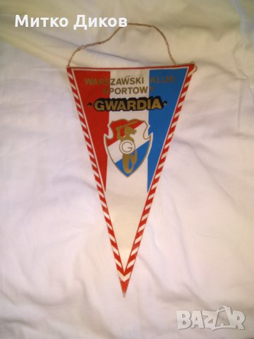 Футболно флагче на Гвардия Варшава 255х150мм