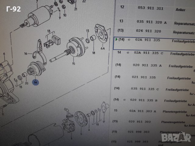 02A911335**NEU**VAG**БЕНДИКС ЗА СТАРТЕР **, снимка 6 - Части - 35606998