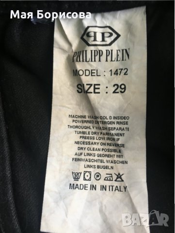 Нови дамски дънки Philipp Plein №29, снимка 6 - Дънки - 30839311