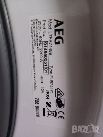 Комплект пералня и сушилня Аег Aeg с две години гаранция!, снимка 3 - Перални - 51674424