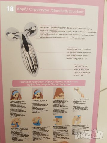 Соларен масажор, снимка 5 - Масажори - 39855649