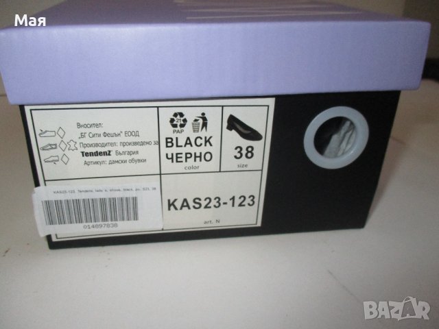 Дамски обувки, снимка 4 - Дамски елегантни обувки - 42388173