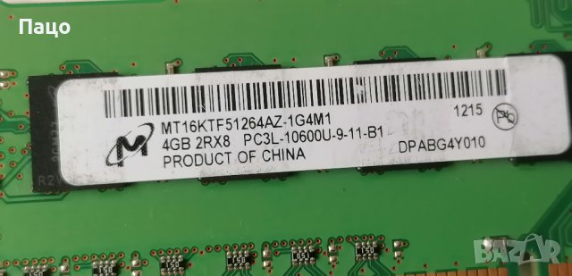Micron 4GB PC3L-10600U 1333MHz, снимка 5 - RAM памет - 42324592