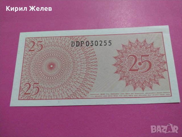 Банкнота Индонезия-15917, снимка 4 - Нумизматика и бонистика - 30523866