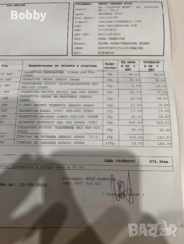 Джет Seadoo Spark Trixx 2up, снимка 14 - Воден транспорт - 52400625