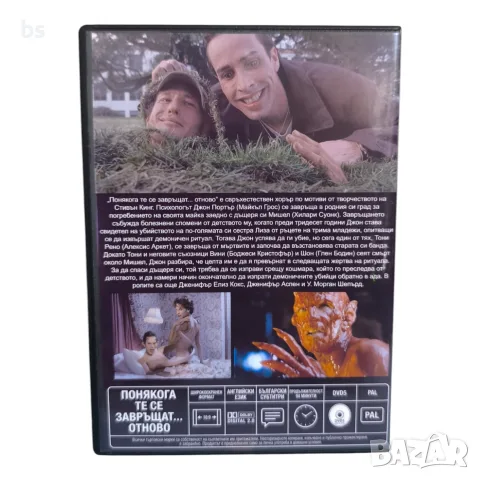 Понякога те се завръщат...отново DVD -R с бг субс, снимка 2 - DVD филми - 56106099