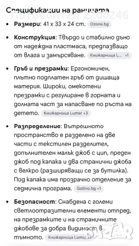 Ars Una Nasa ученическа раница за първи клас, снимка 7 - Раници - 55899786