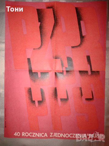 Плакат 1988 г Ireneusz Parzyszek, снимка 3 - Колекции - 35273639