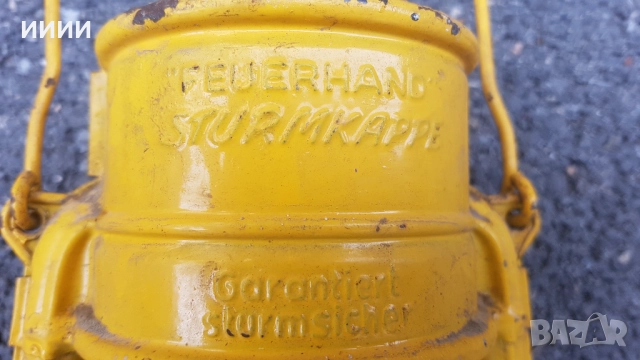Фенер  ФАЙЕРХАНД, снимка 4 - Антикварни и старинни предмети - 52144011
