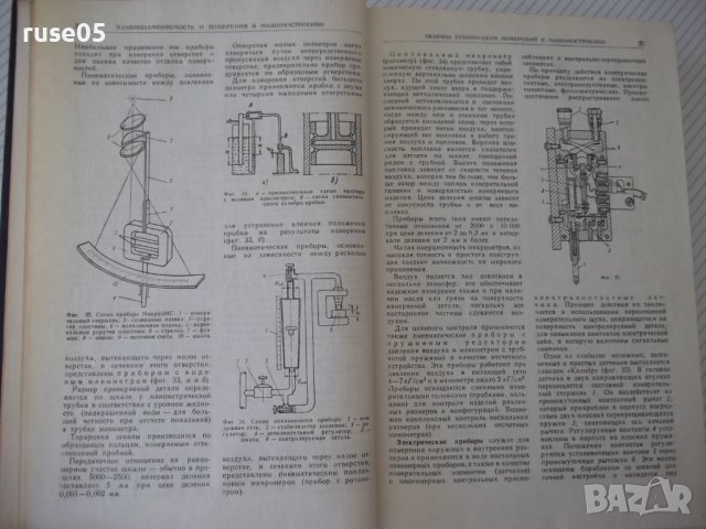 Книга "Справочник машиностроителя-том 4-Н.Ачеркан"-852 стр., снимка 5 - Енциклопедии, справочници - 38298221