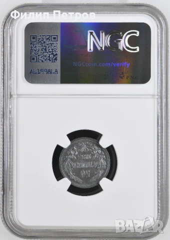 50 стотинки 1883 UNC DETAILS NGC , снимка 3 - Нумизматика и бонистика - 50944243