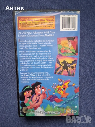 Видеокасети VHS Завръщането на Джафар Пинокио Анимация, снимка 7 - Други жанрове - 53961504