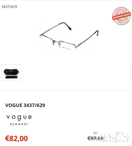Vogue очила , снимка 9 - Слънчеви и диоптрични очила - 42165783