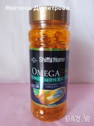 Shiffa Home Omega 3-6-9 100 капсули, снимка 2 - Хранителни добавки - 49665142