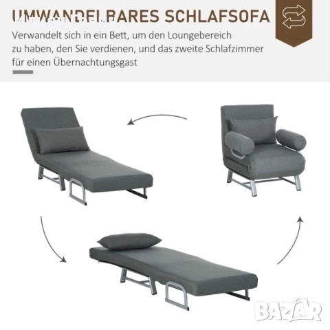 HOMCOM Разтегателен фотьойл, снимка 2 - Дивани и мека мебел - 52521657