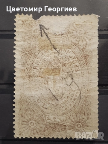 Румелия , снимка 2 - Филателия - 54052643