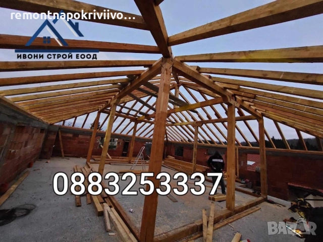 Ремонт и Изграждане на нови покриви , снимка 2 - Ремонти на покриви - 51483184