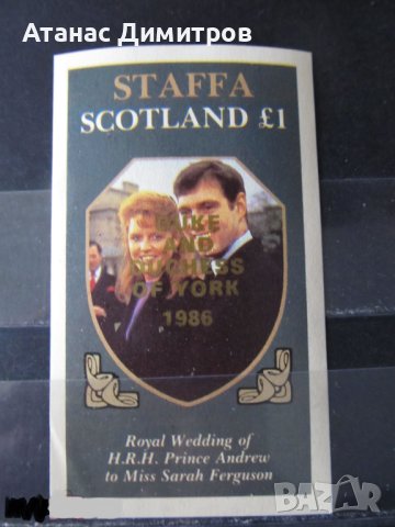 Чист блок Принц Андрю и Сара Надпечатка 1986 от Шотландия, снимка 1 - Филателия - 40777360