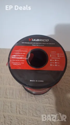 Кабел 30M Viabrico, снимка 2 - Кабели - 56075161