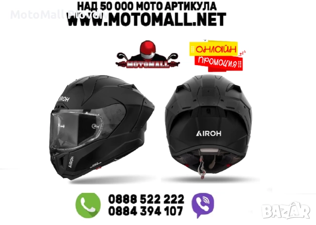 Airoh Каска GP 800 Color Black Matt 